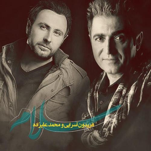 آهنگ بی کلام سلام از محمد علیزاده